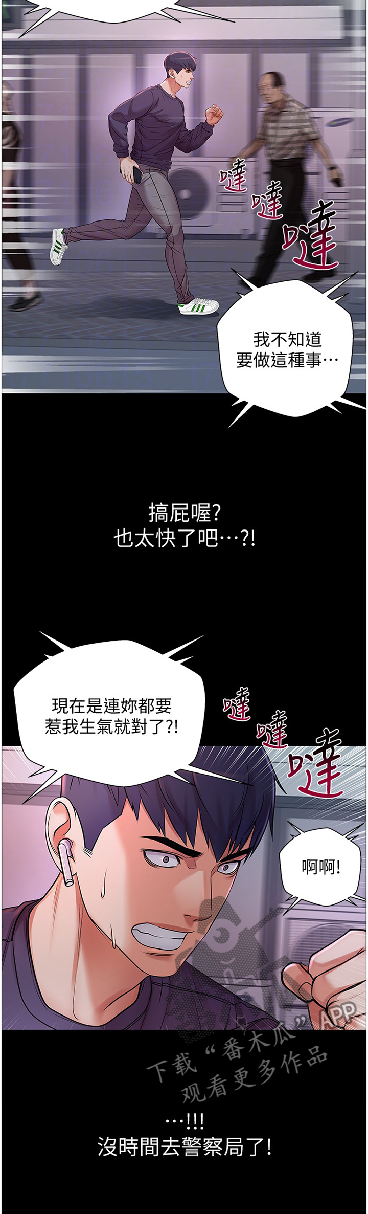 第77章：保护1