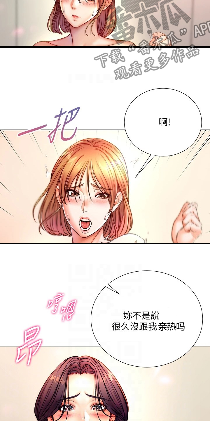 第150章：比赛开始3