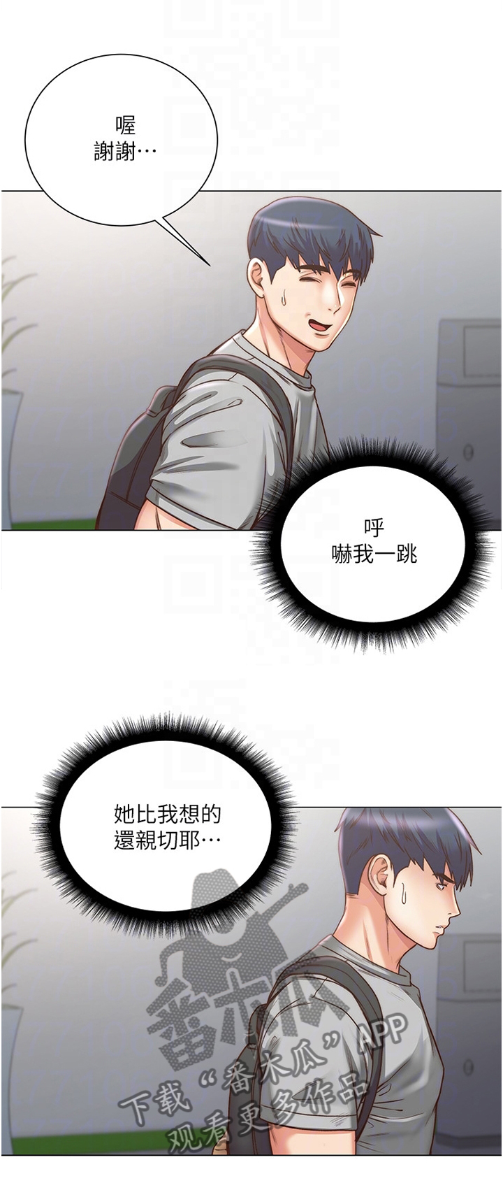 第112章：还没准备好0