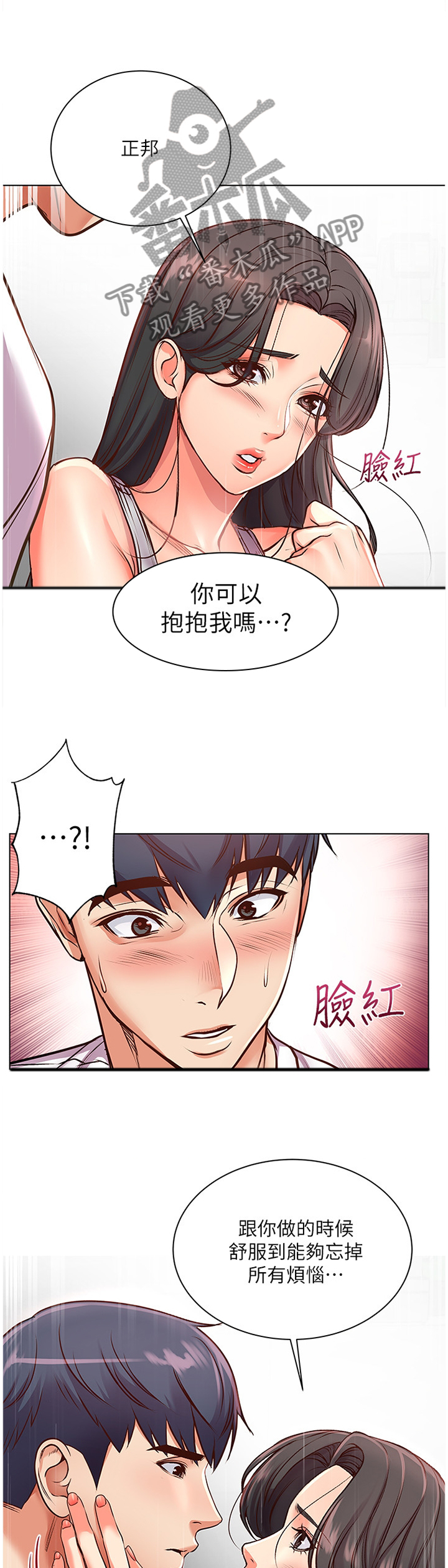 第70章：过来这边!3