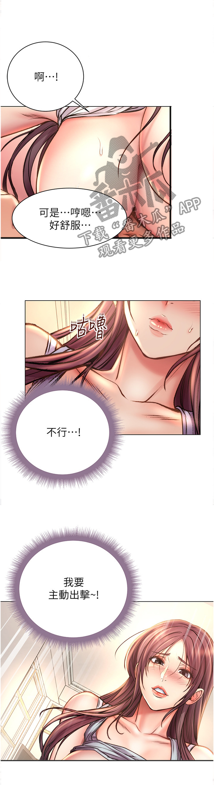 第101章：可以吗?2