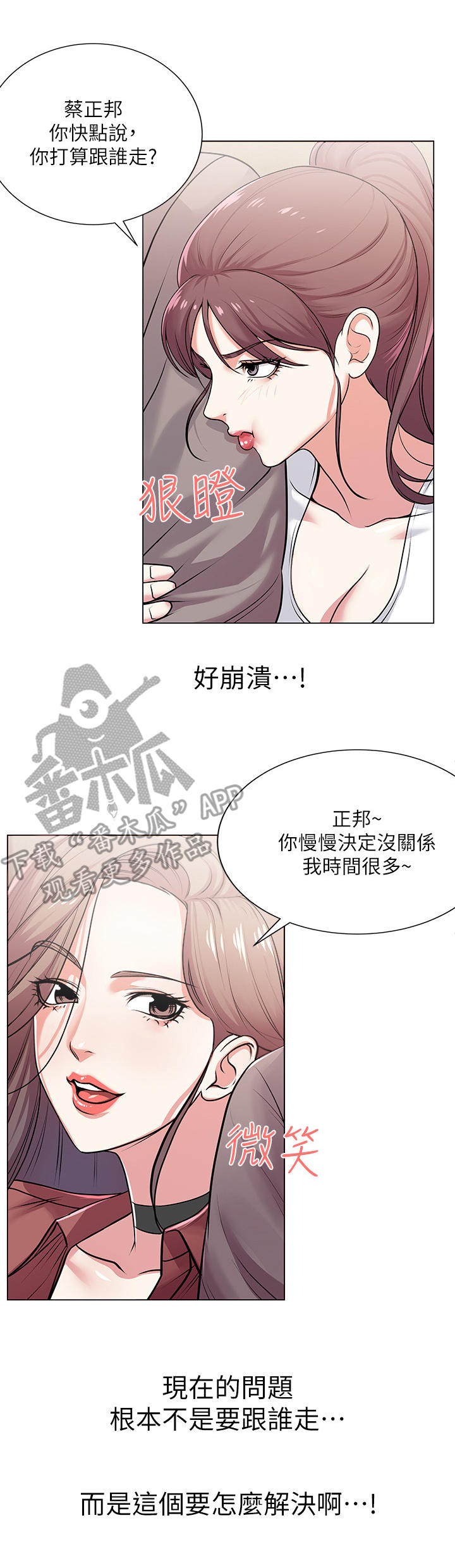第21章：聚餐2
