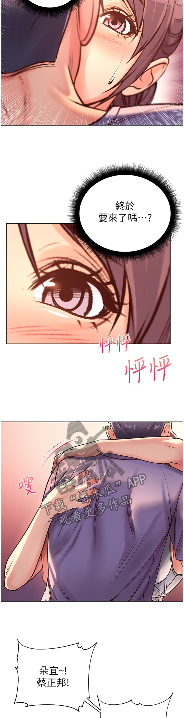第63章：枕边人4