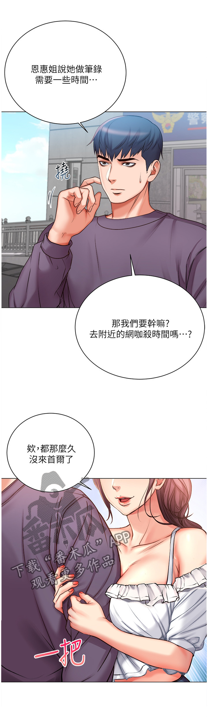 第79章：约会1