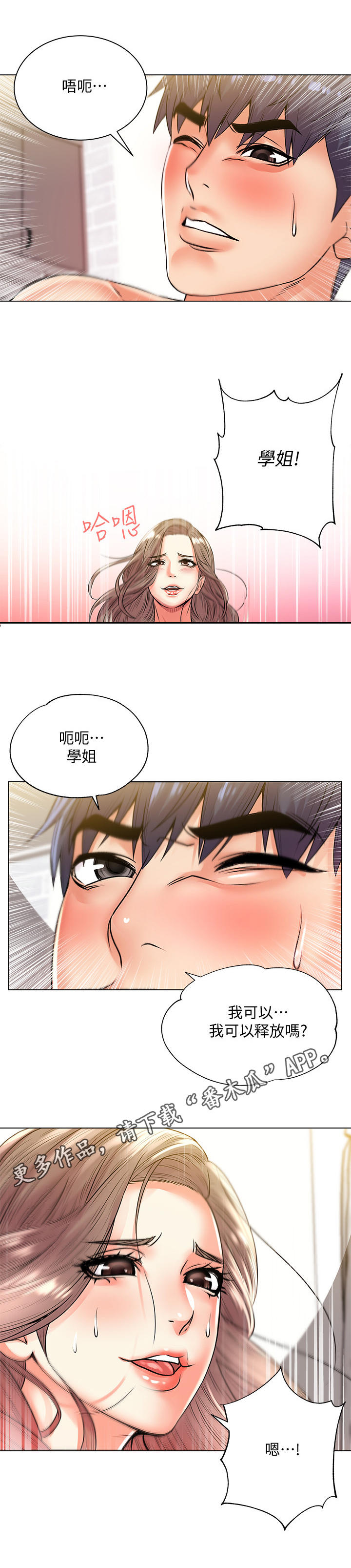 第37章：超赞3