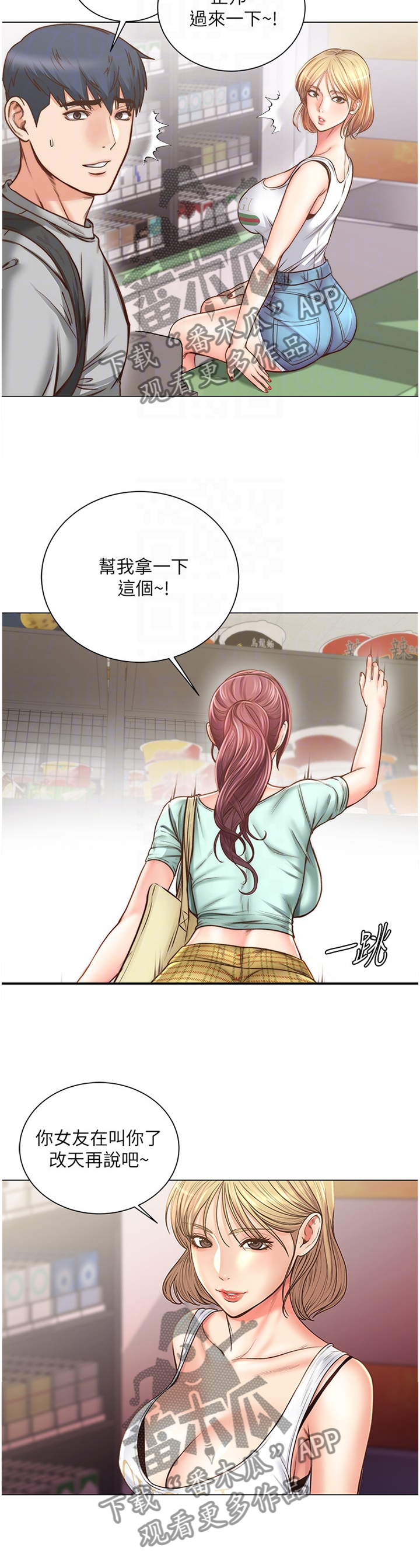 第112章：还没准备好3