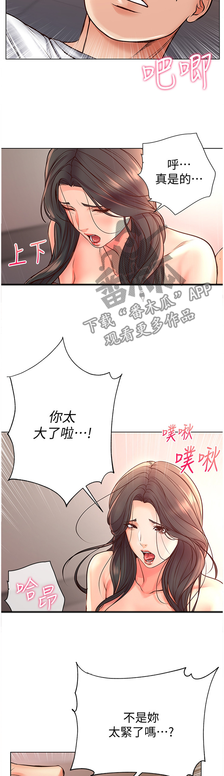 第72章：觉悟3