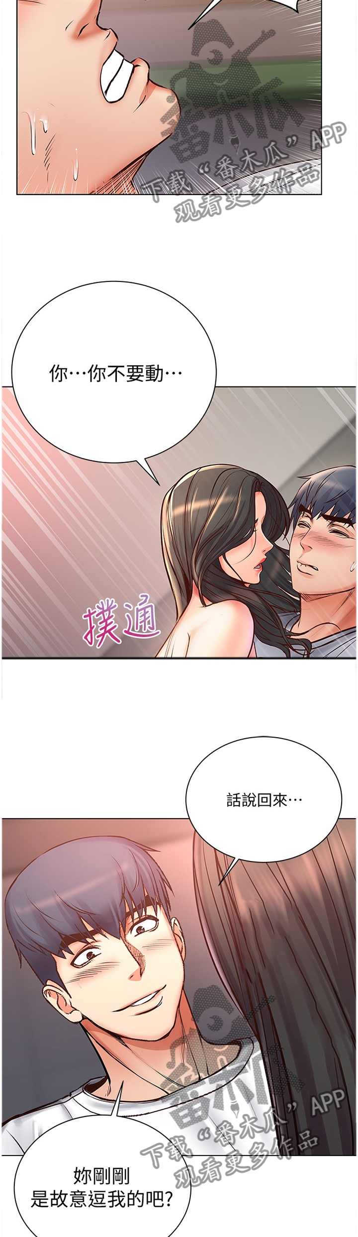 第72章：觉悟4