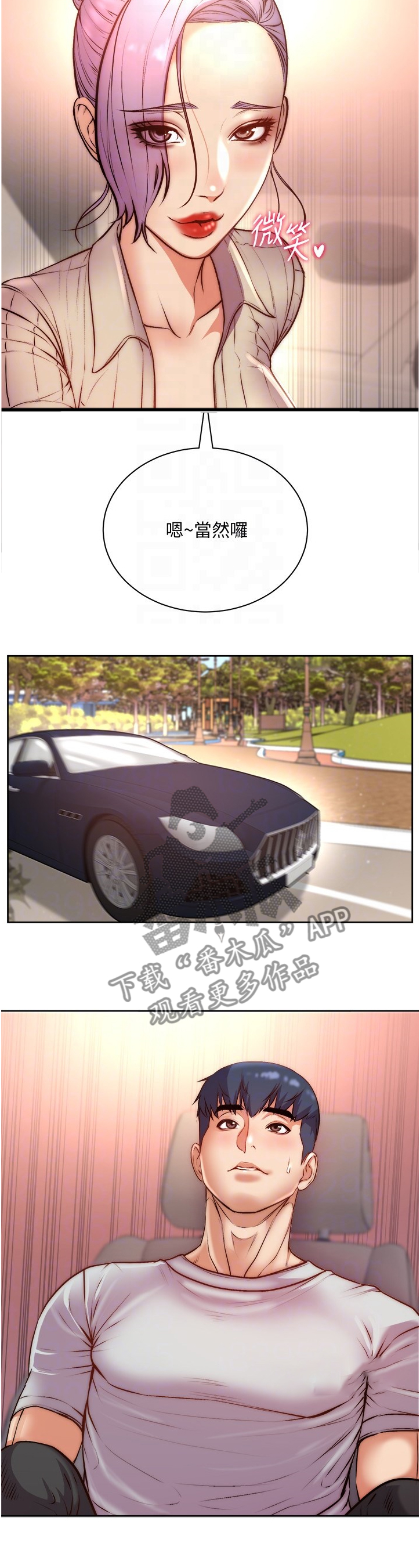 第126章：互相帮助4