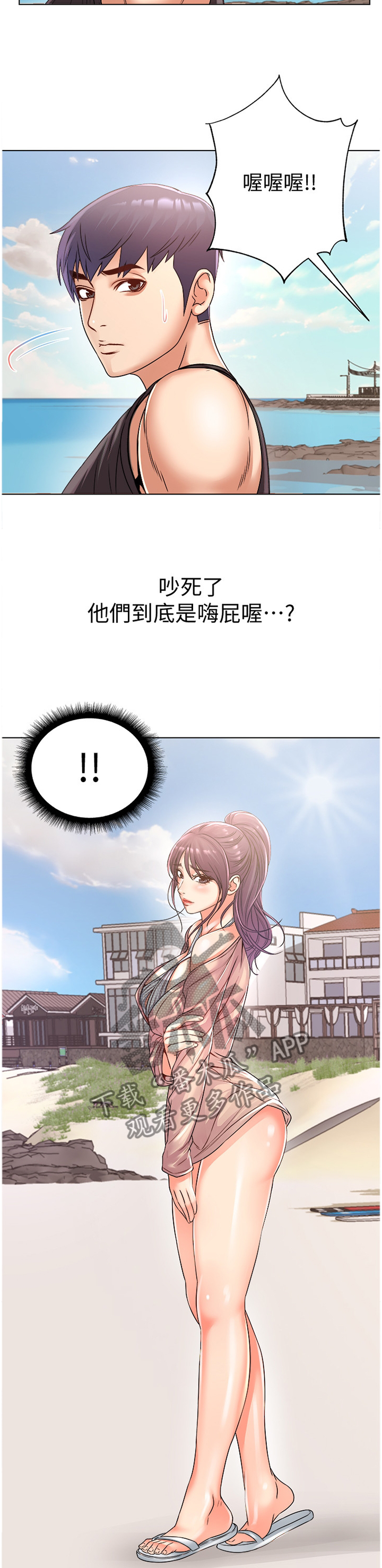 第55章：好看吗?1