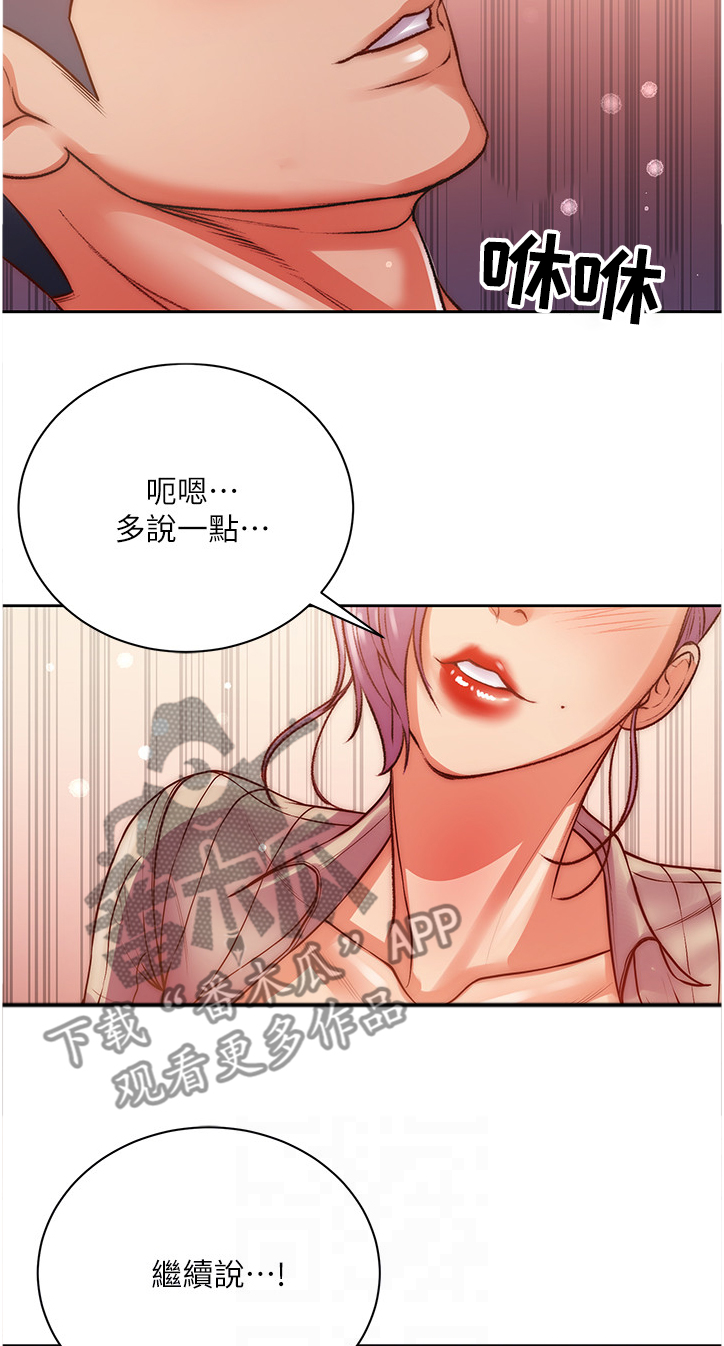 第128章：她居然在帮忙1