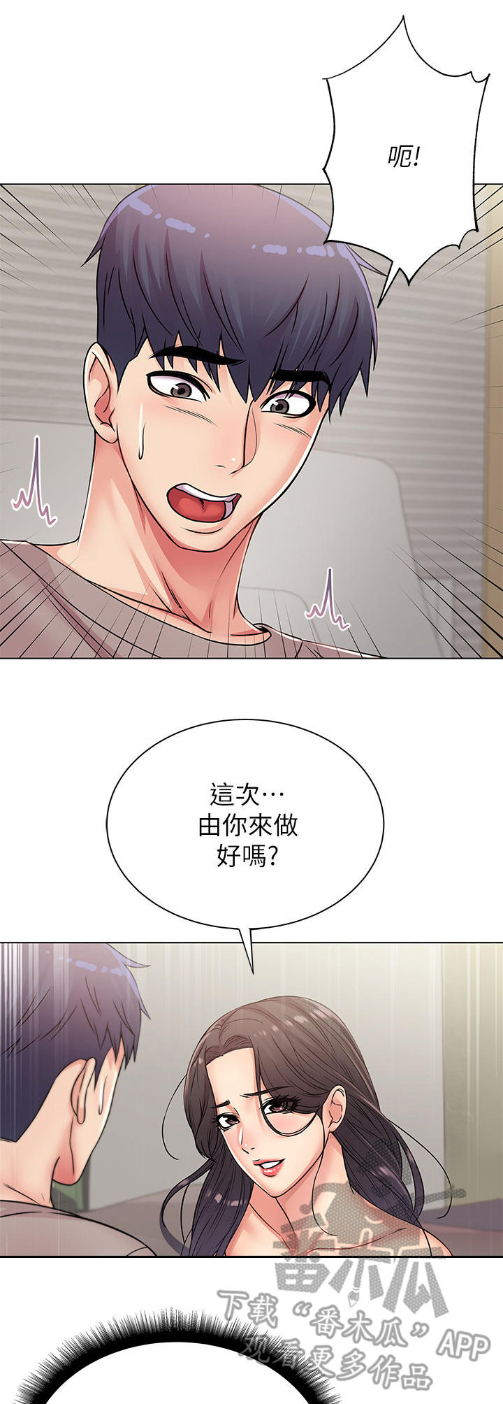 第48章：可爱3