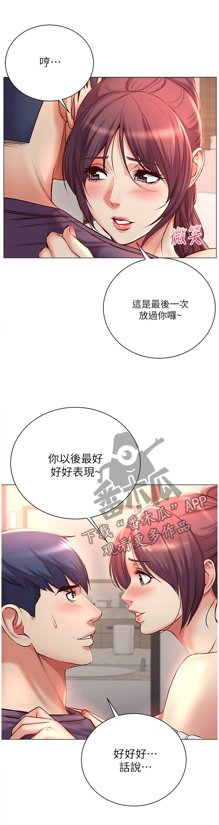 第82章：接受3