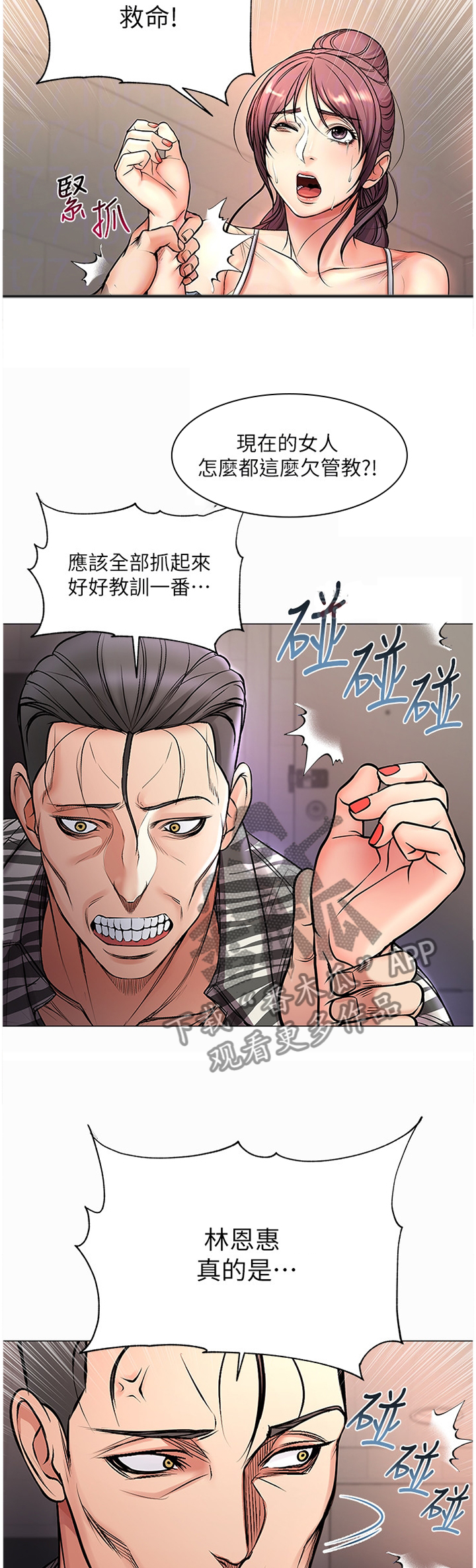 第77章：保护3