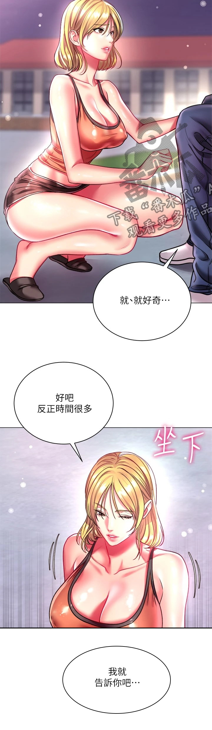 第146章：所有人都只爱她4