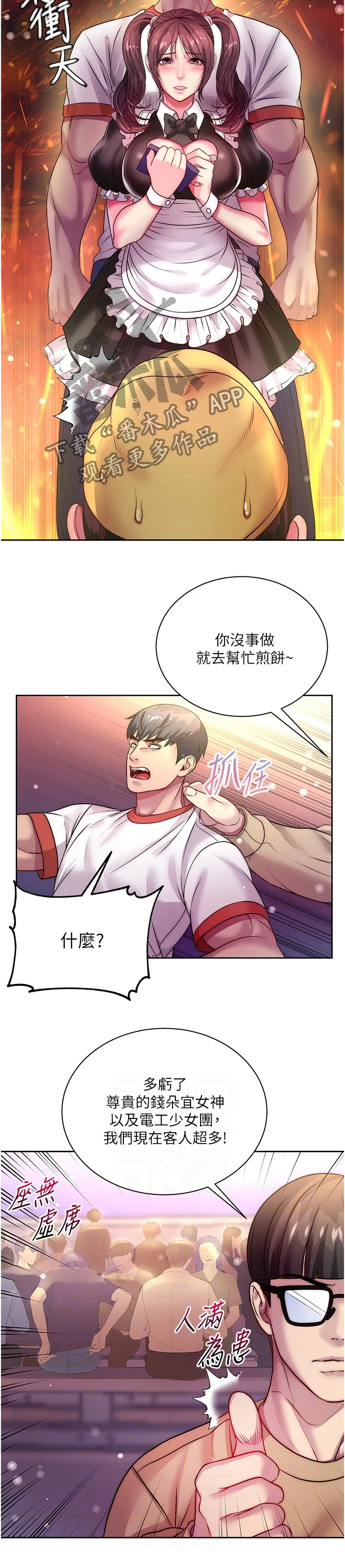 第140章：因为你才开心4