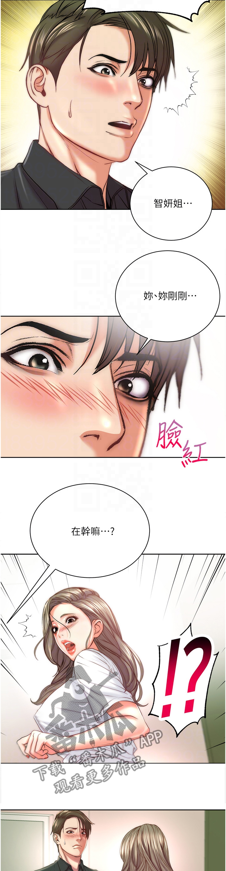 第124章：我都不介意3