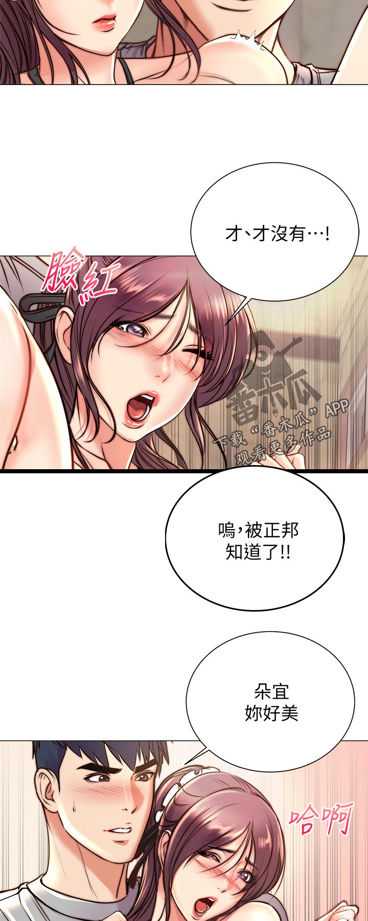 第117章：看得更清楚3