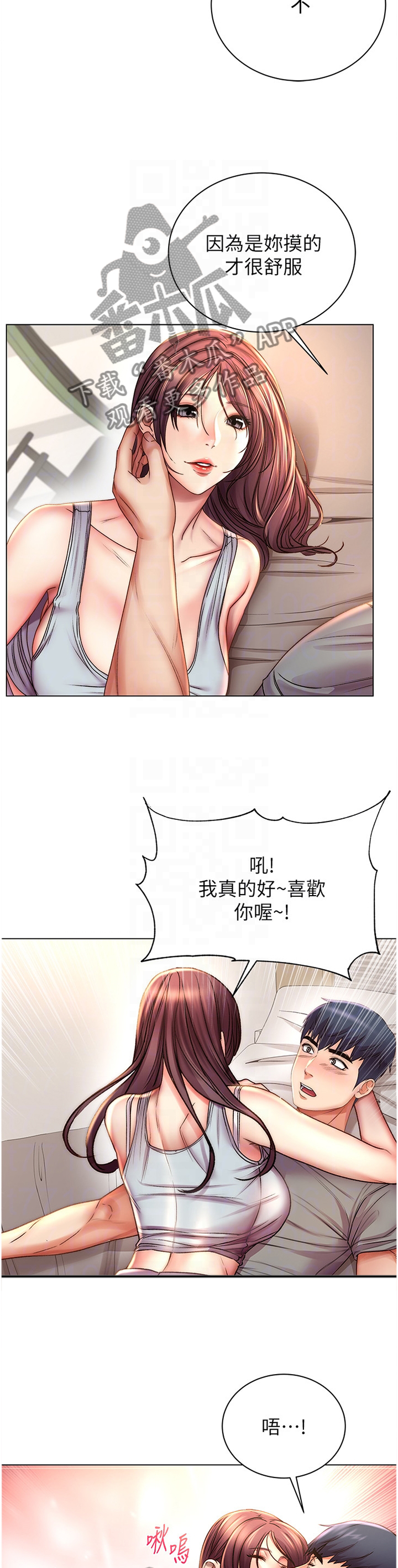第100章：进攻2