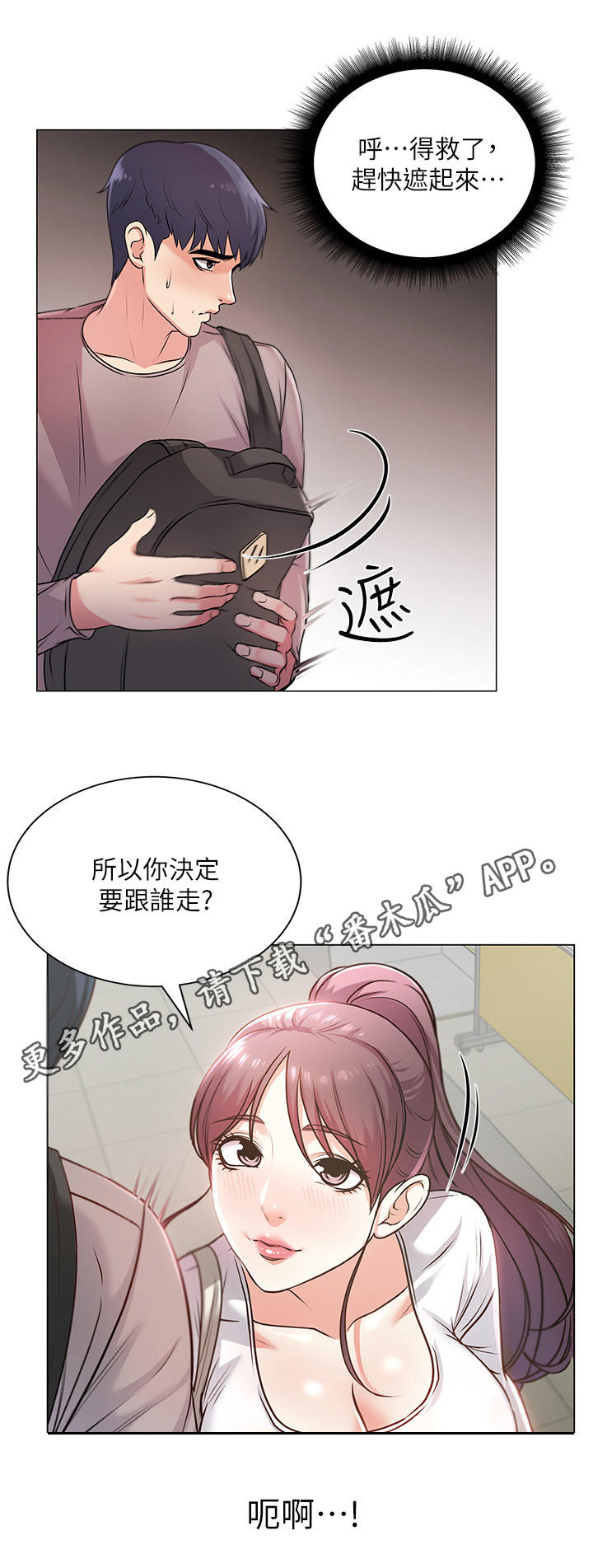 第21章：聚餐4