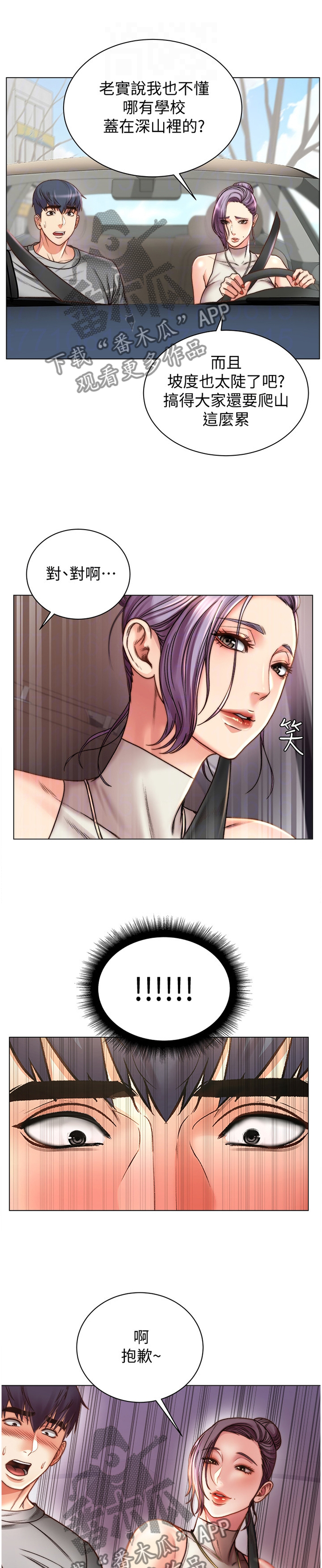 第109章：安慰撒娇0