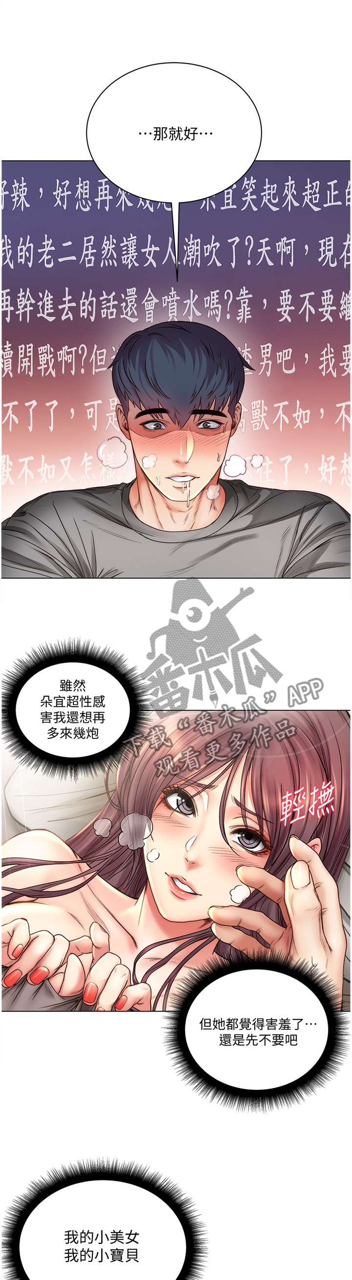 第105章：围裙控4