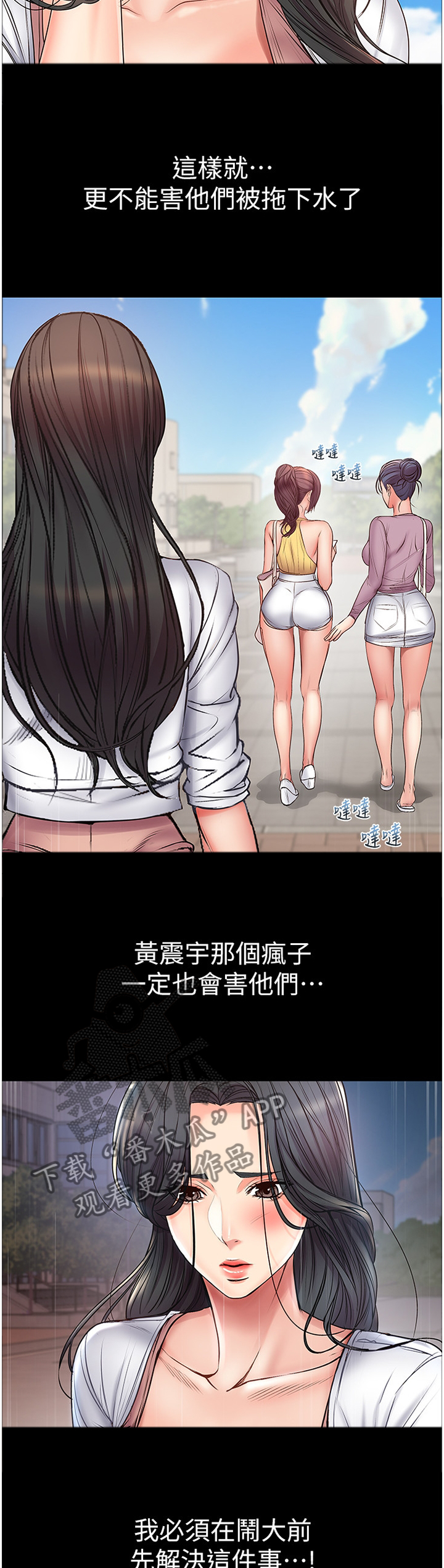第74章：引诱2