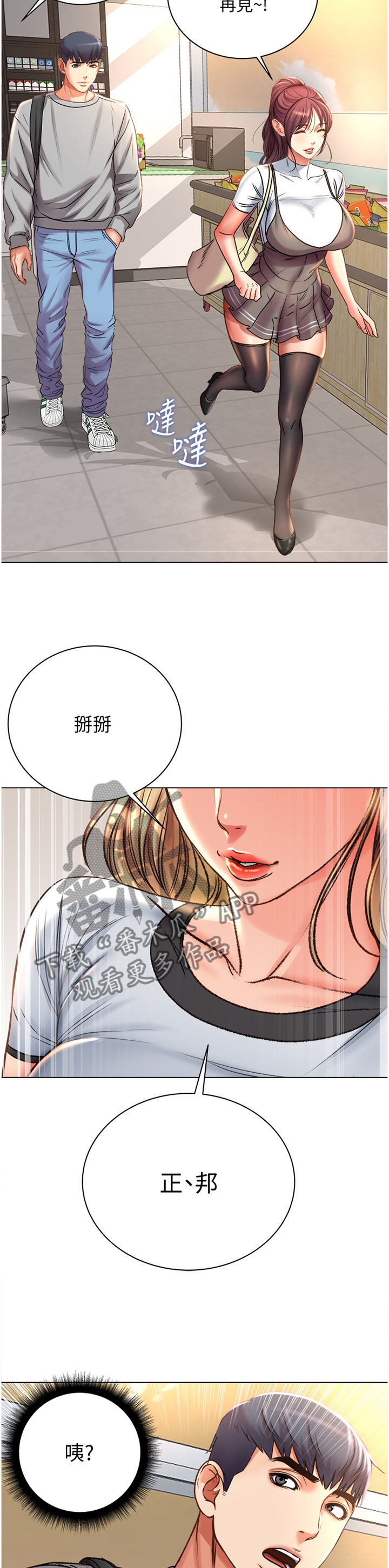 第96章：早就知晓3