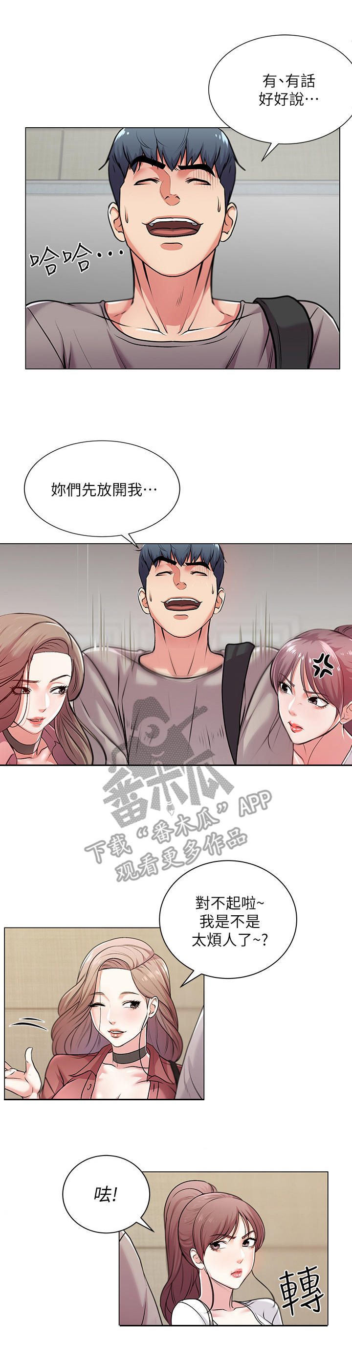 第21章：聚餐3