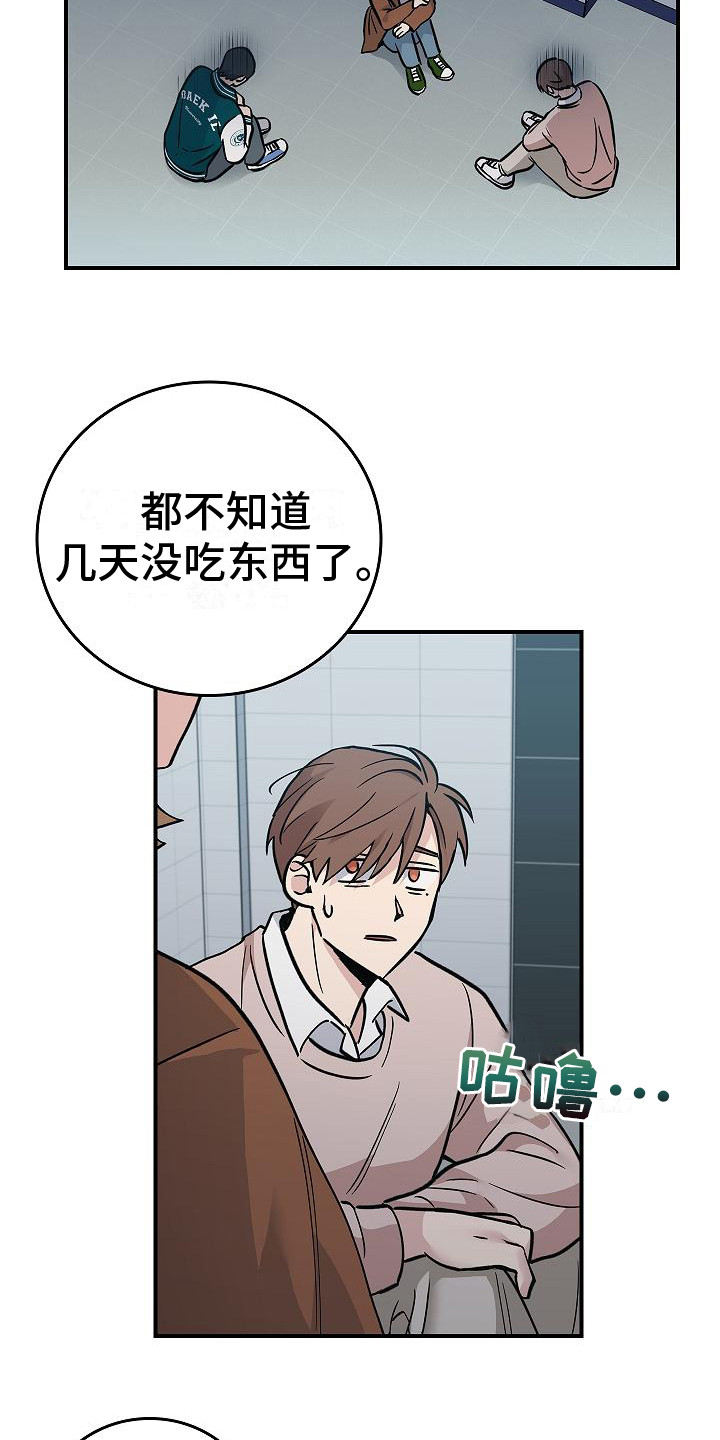 第25章：食物短缺3