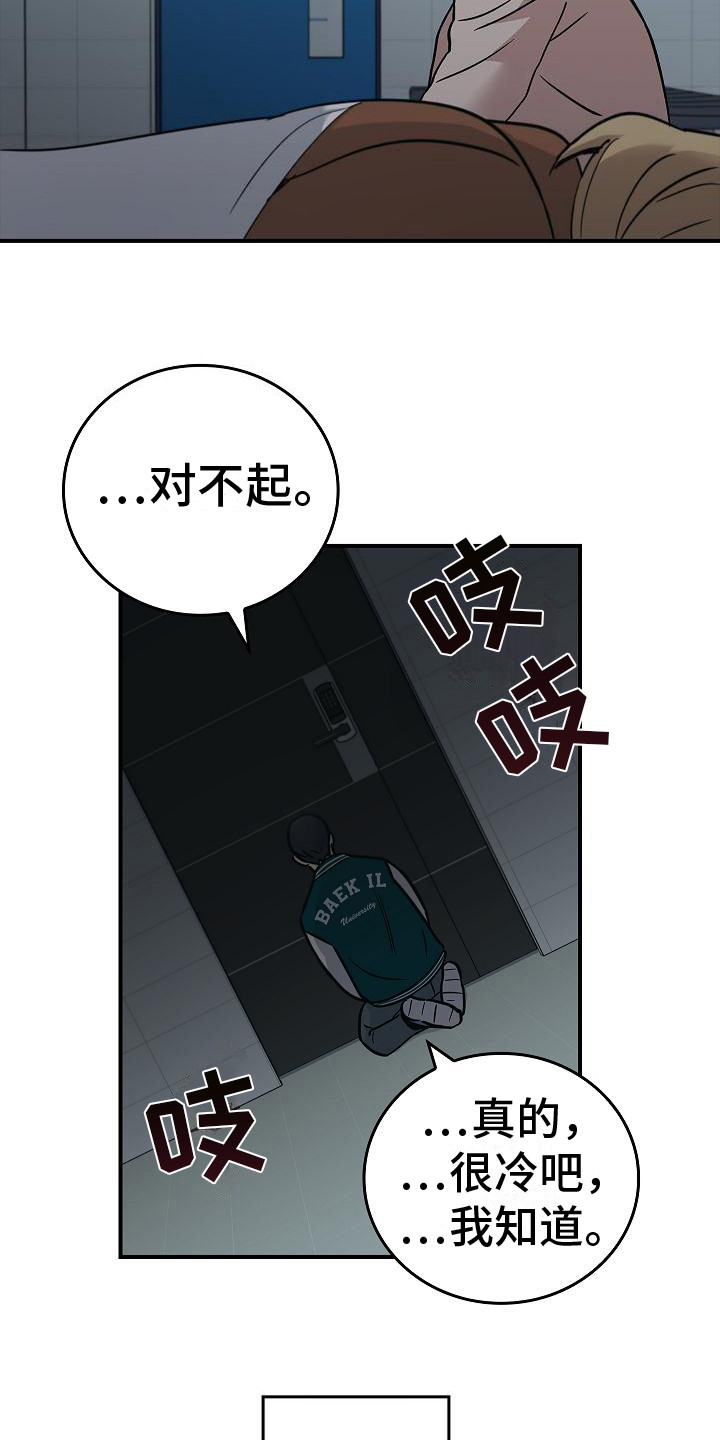 第27章：精神崩溃2