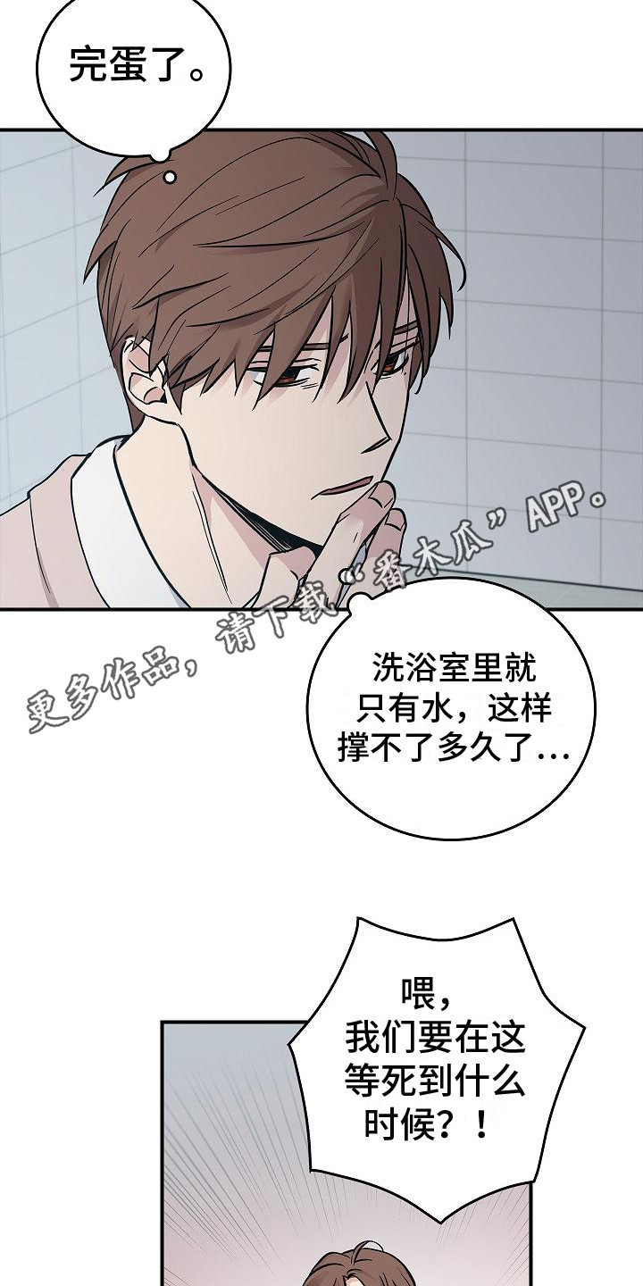 第25章：食物短缺4