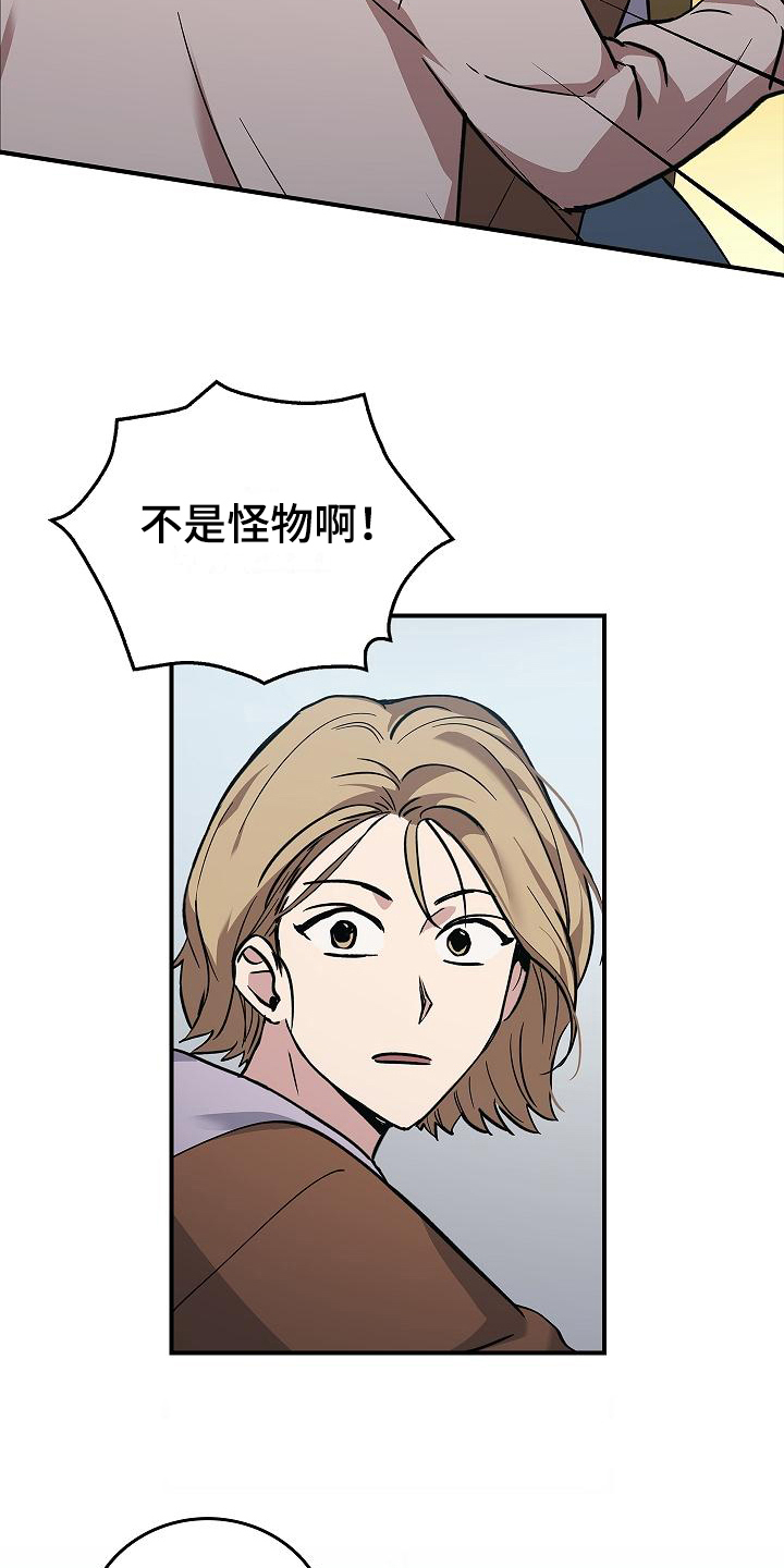 第15章：幸存者2