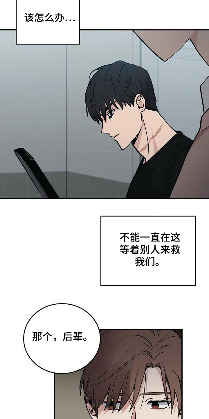 第23章：无法理解2
