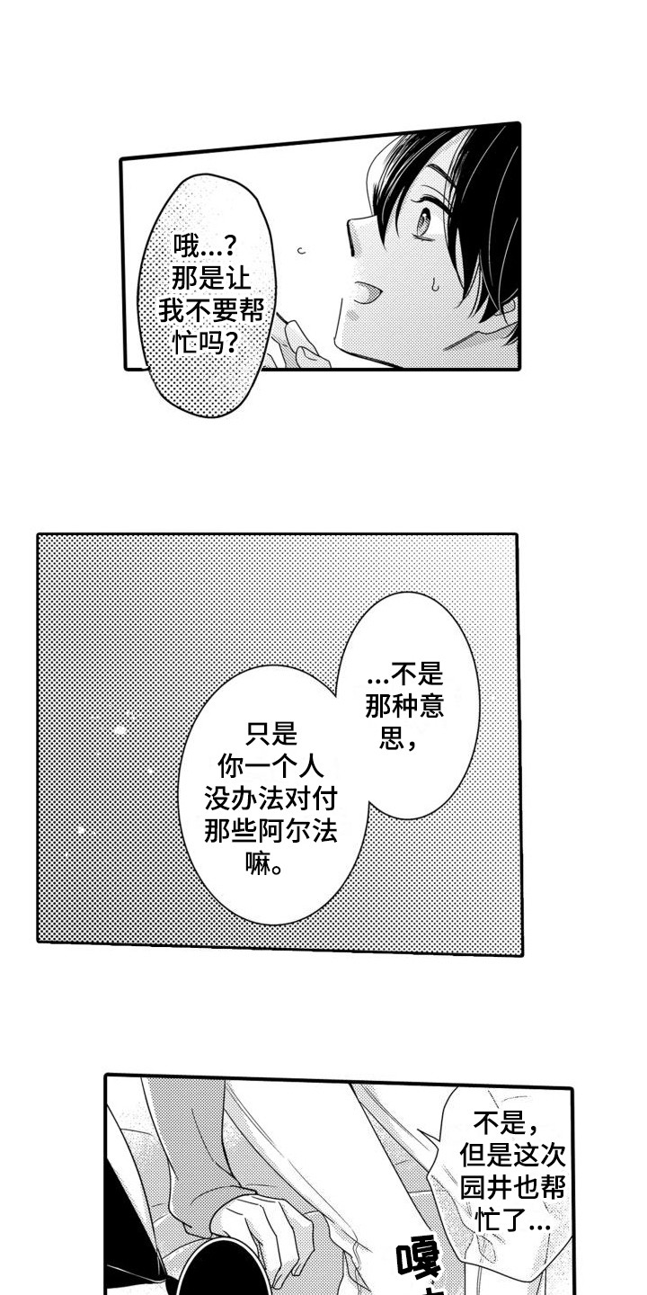 第14章： 生气0