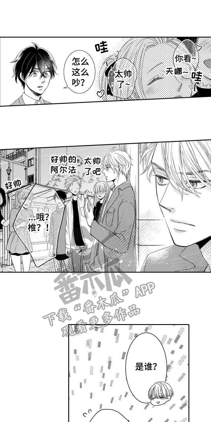 第11章：有人气1
