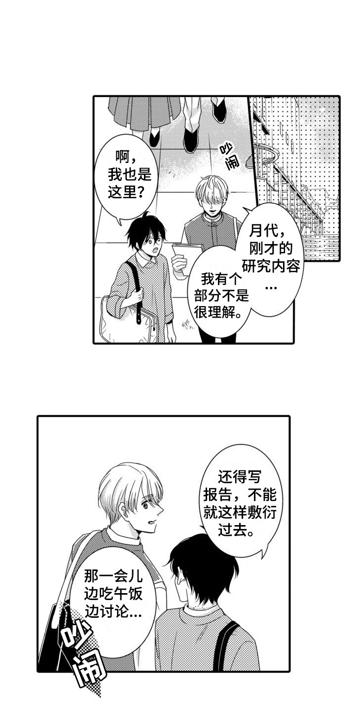 第11章：有人气0