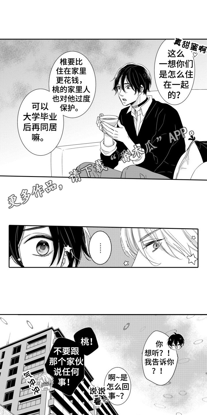 第8章：打赌3