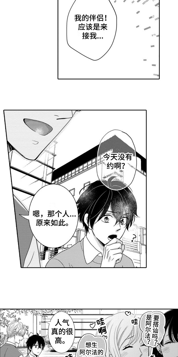 第11章：有人气2