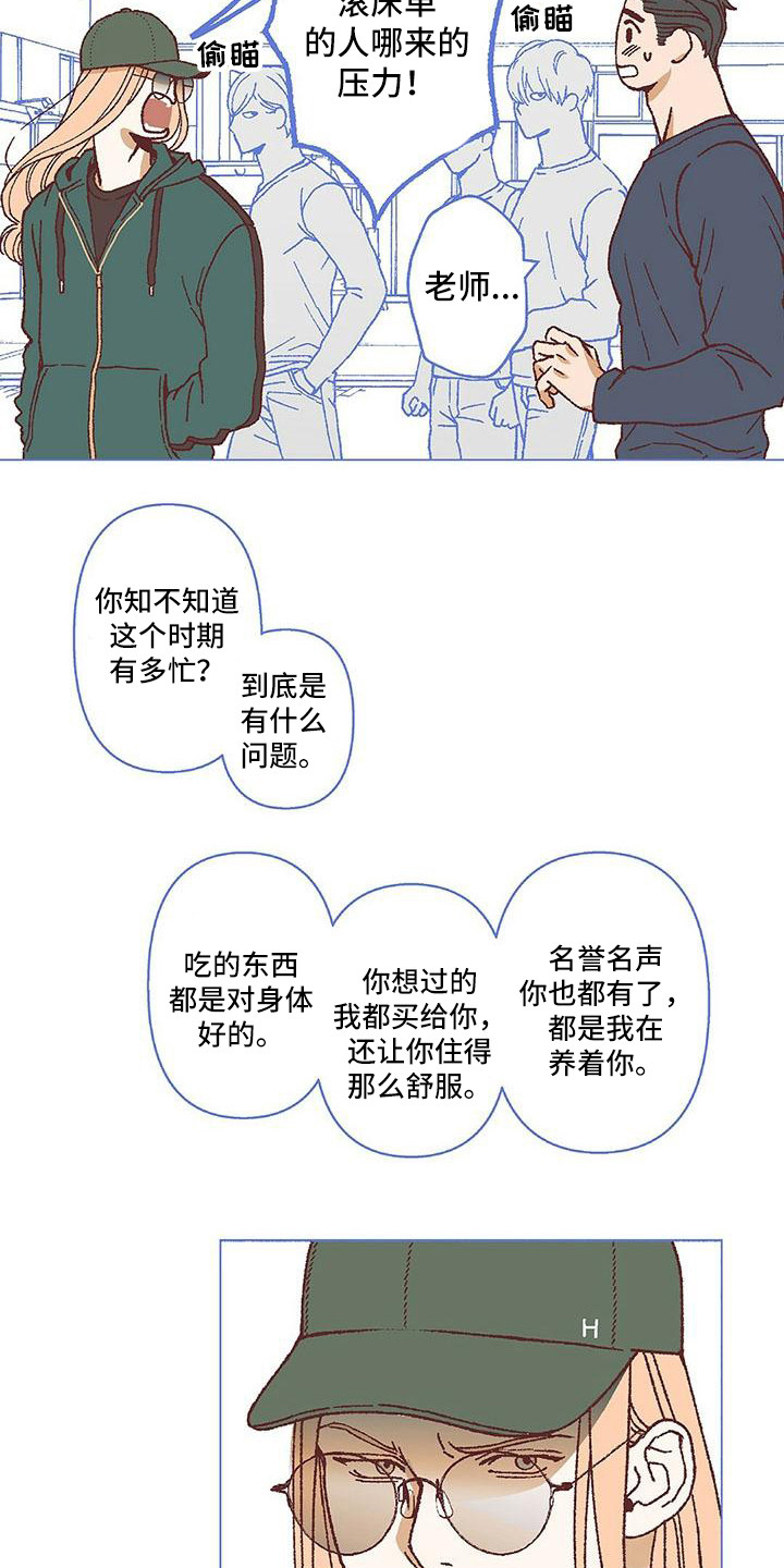 第18章：哭泣2