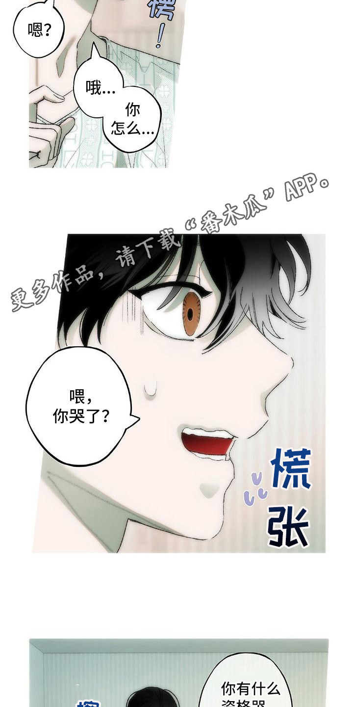 第22章：冤大头4