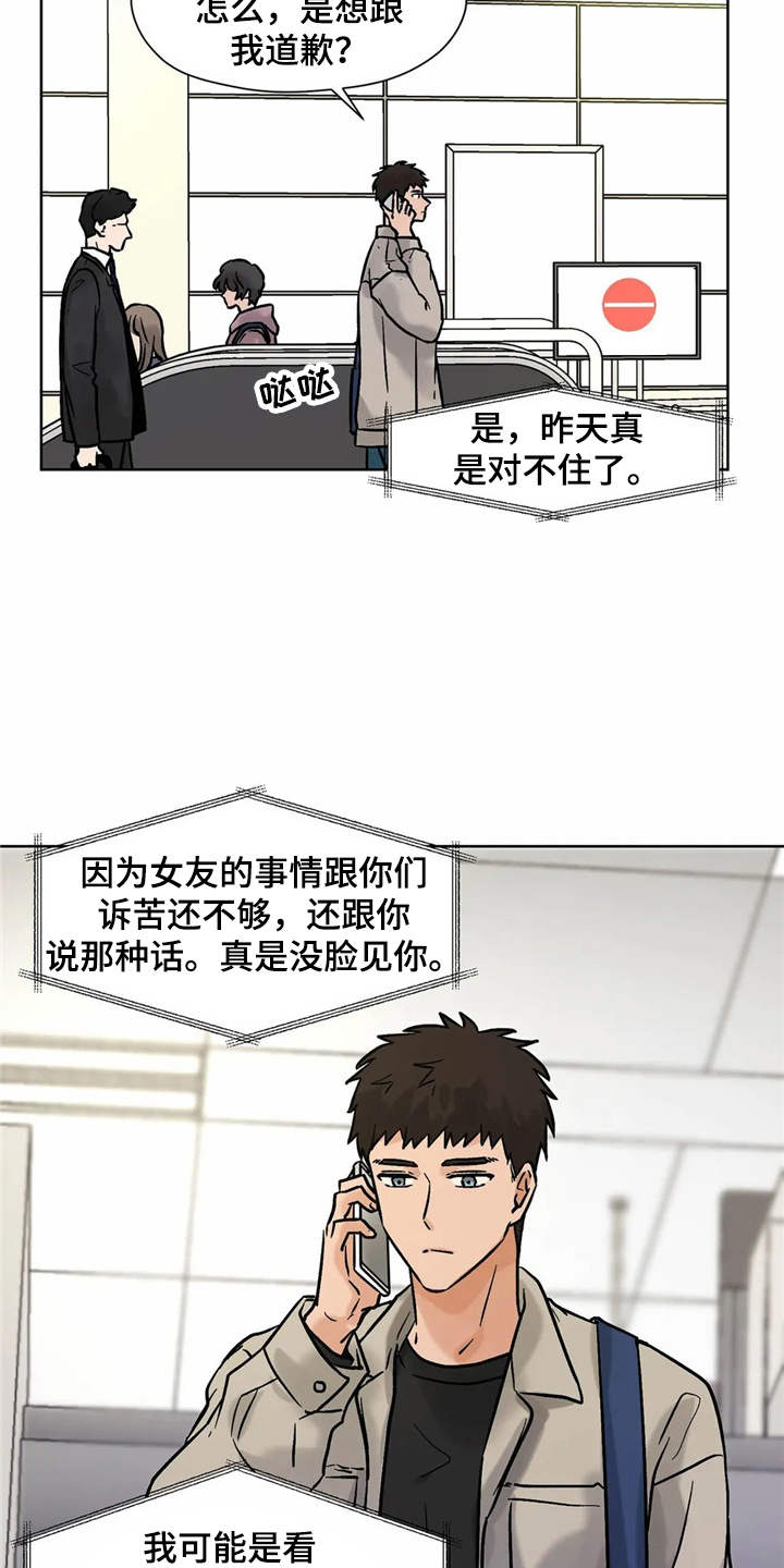 第11章：求助2