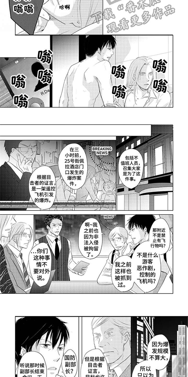 第27章：调查报告1