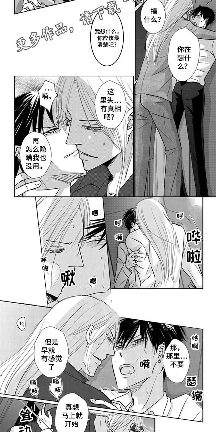 第9章：无法摆脱2