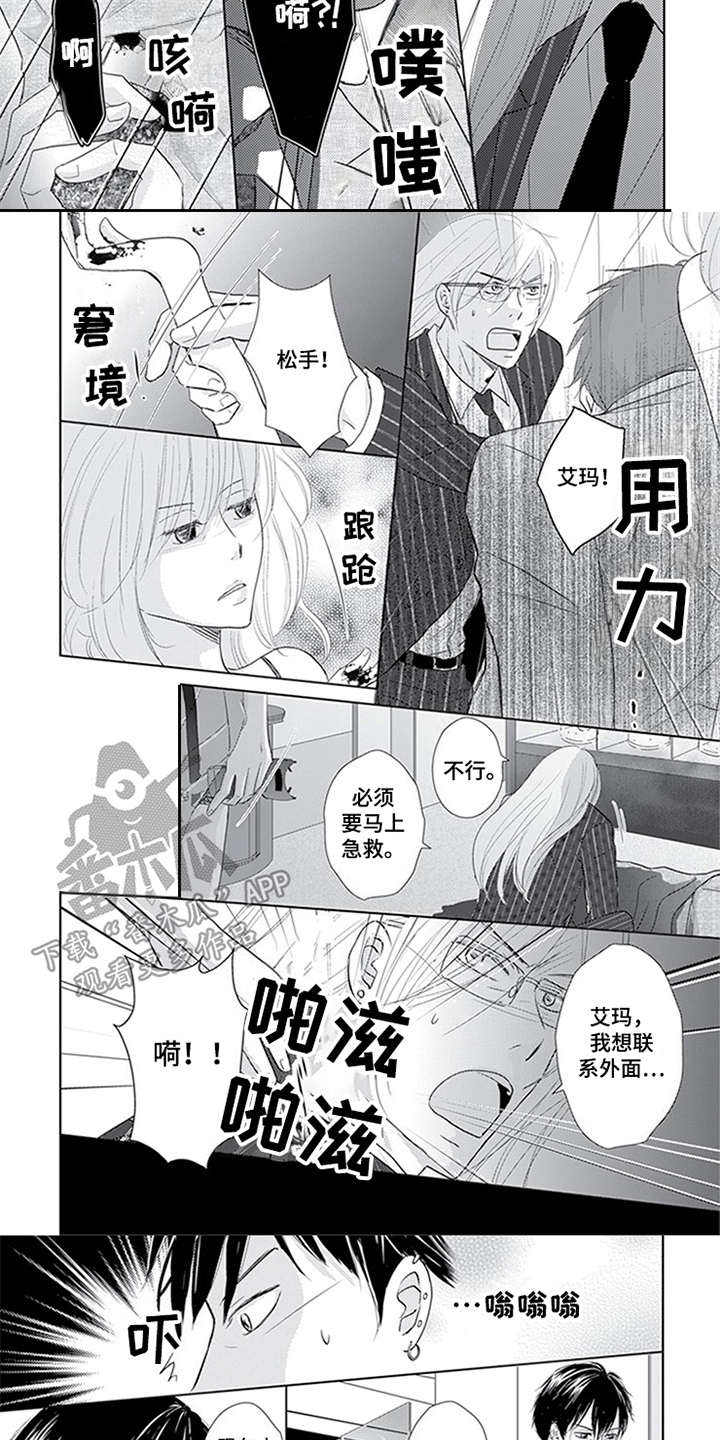 第20章：逮捕2