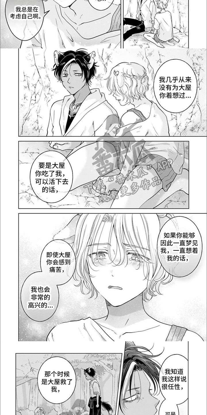 第15章：希望2