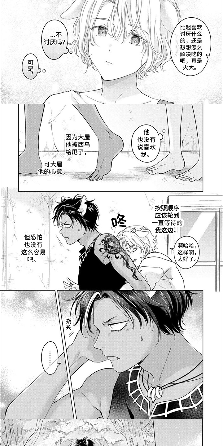 第3章：不讨厌4