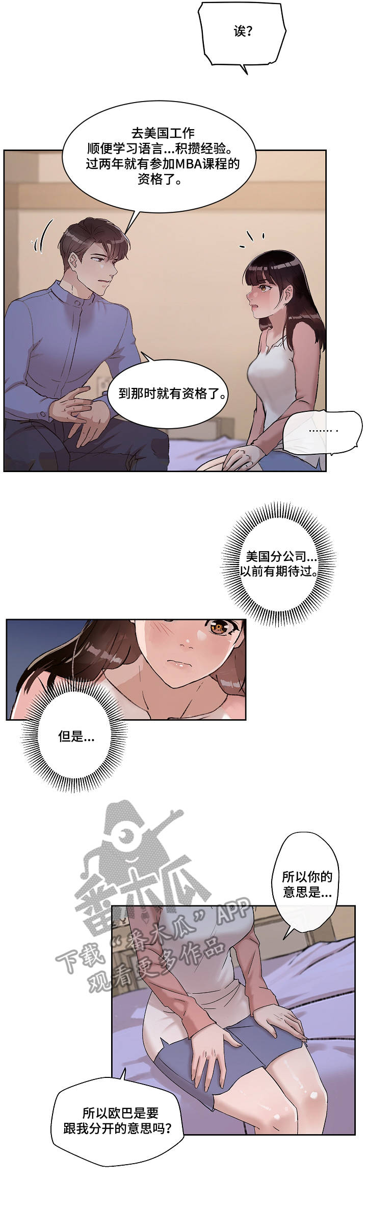 第20章：梦想3