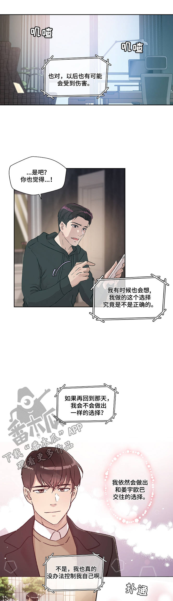 第19章：保证书0