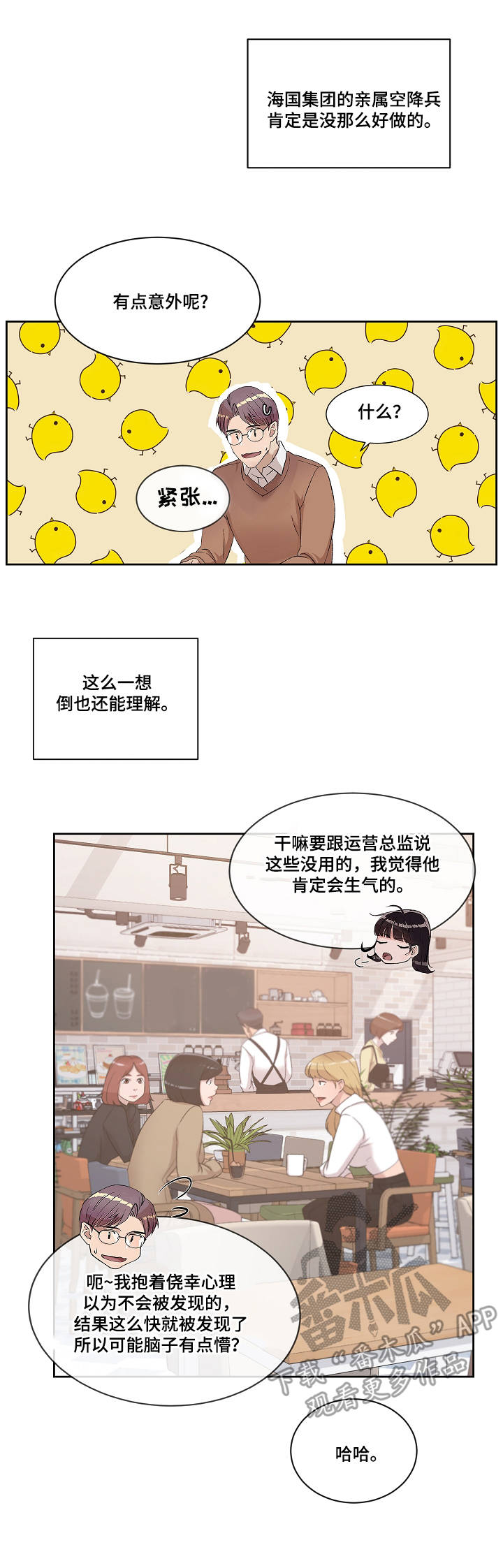 第9章：不用克制1